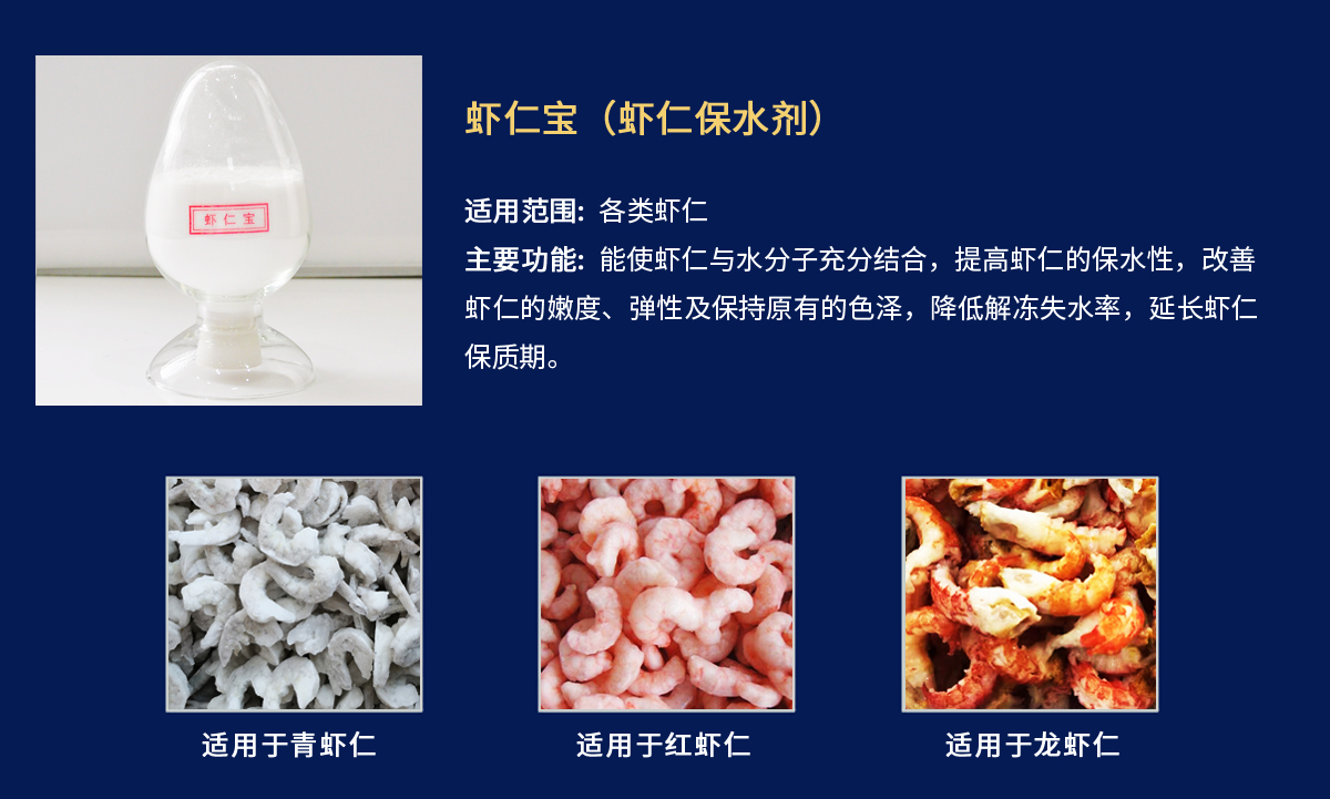 蝦仁寶-蝦仁.jpg