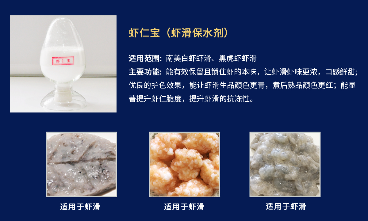 蝦仁寶-蝦滑.jpg