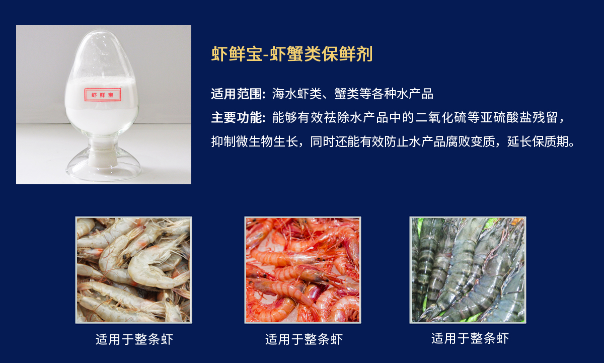 蝦鮮寶-蝦類.jpg