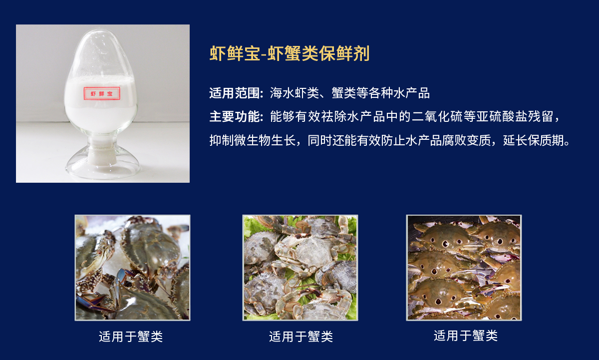 蝦鮮寶-蟹類.jpg