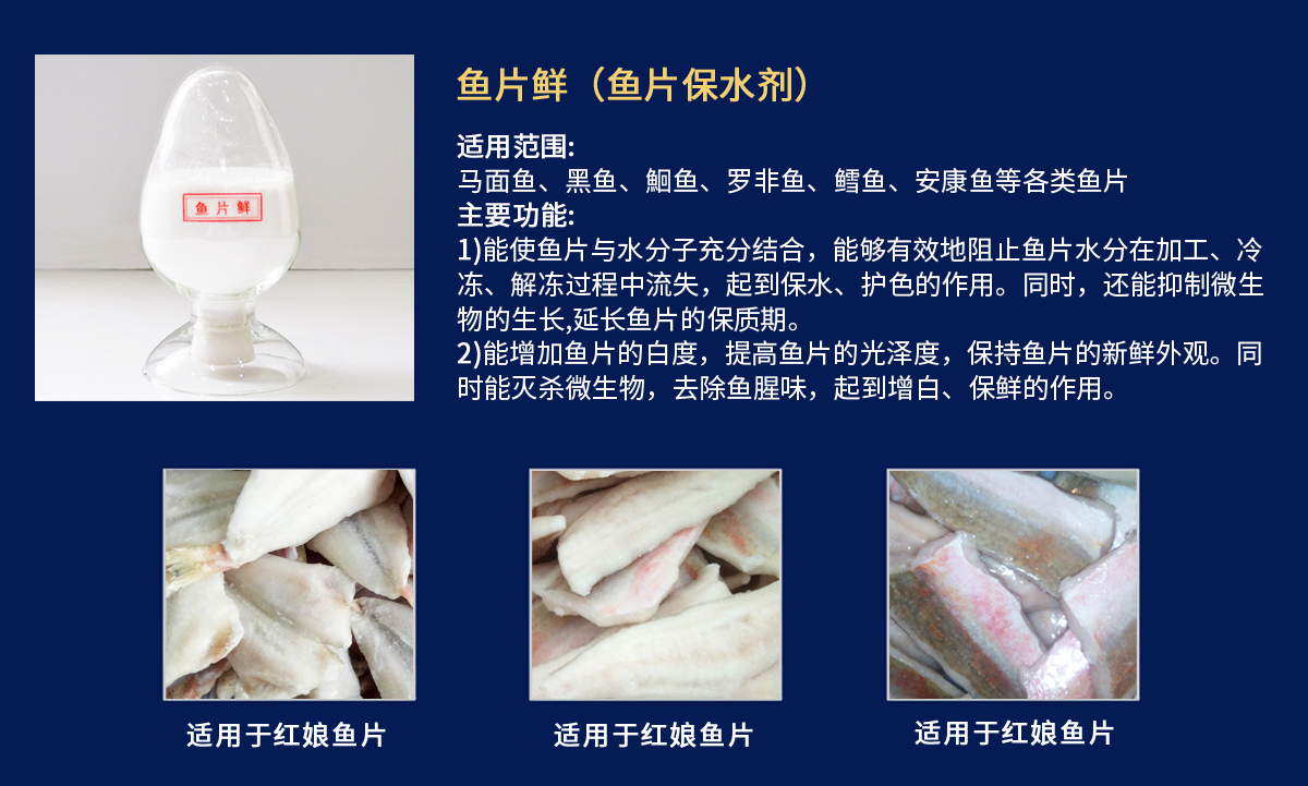 魚片鮮-紅娘魚片.jpg
