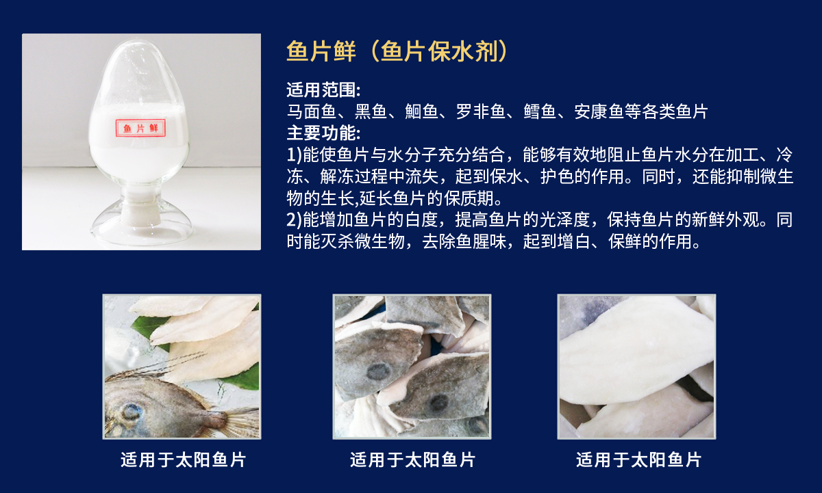 魚片鮮-太陽魚片.jpg