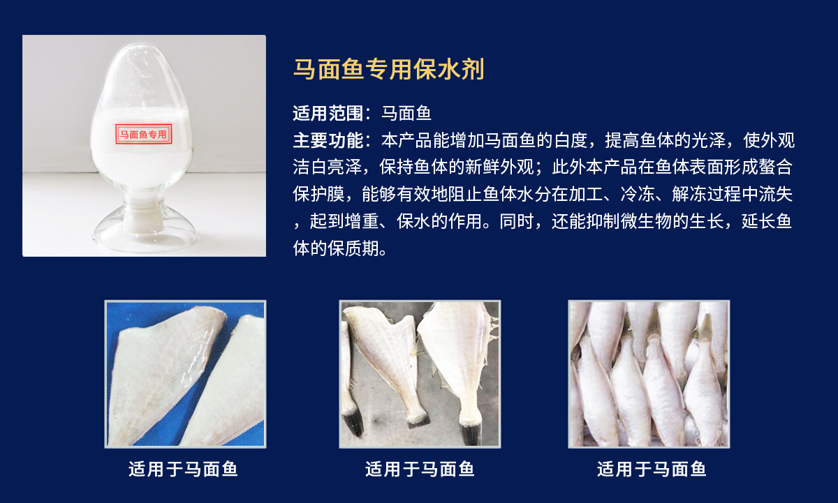馬面魚專用.jpg